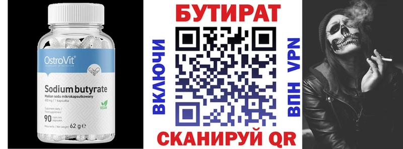 Купить  Грязовец  Бутират GHB 