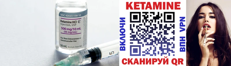 КЕТАМИН VHQ  Купить где  Грязовец 