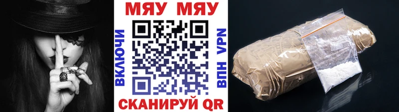 Купить  Грязовец  МЕФ мяу мяу 