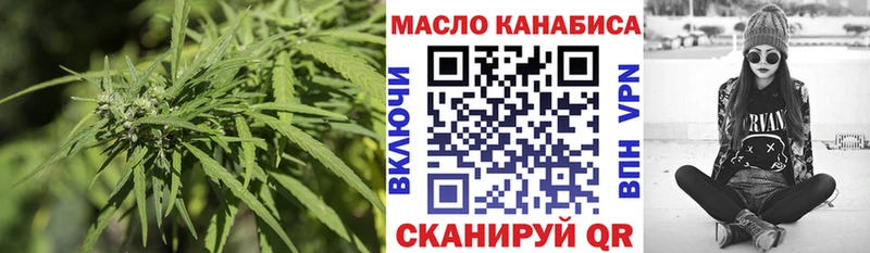 Купить  Грязовец  Дистиллят ТГК THC oil 